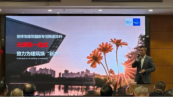 “把握先機(jī)、共享未來” 2024年英特寶招商推薦會(huì)