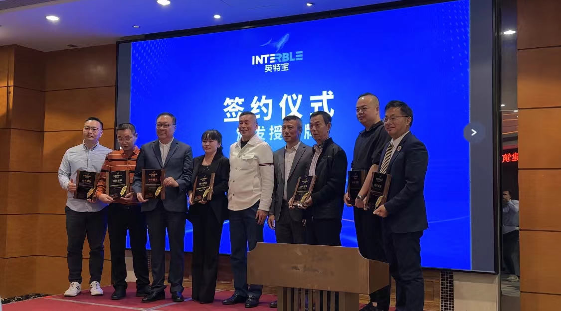 英特寶建筑翻新陶瓷涂料新篇，行業(yè)精英共繪翻新藍圖！