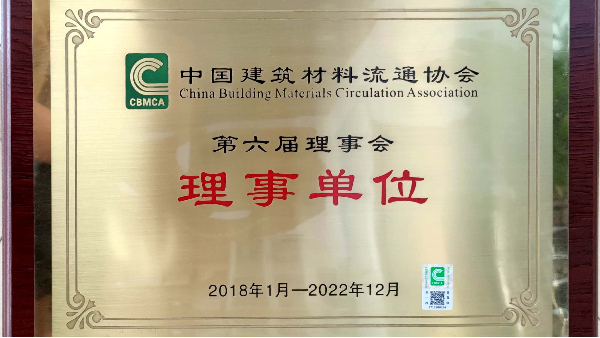 英特寶，建筑材料開(kāi)啟新篇章