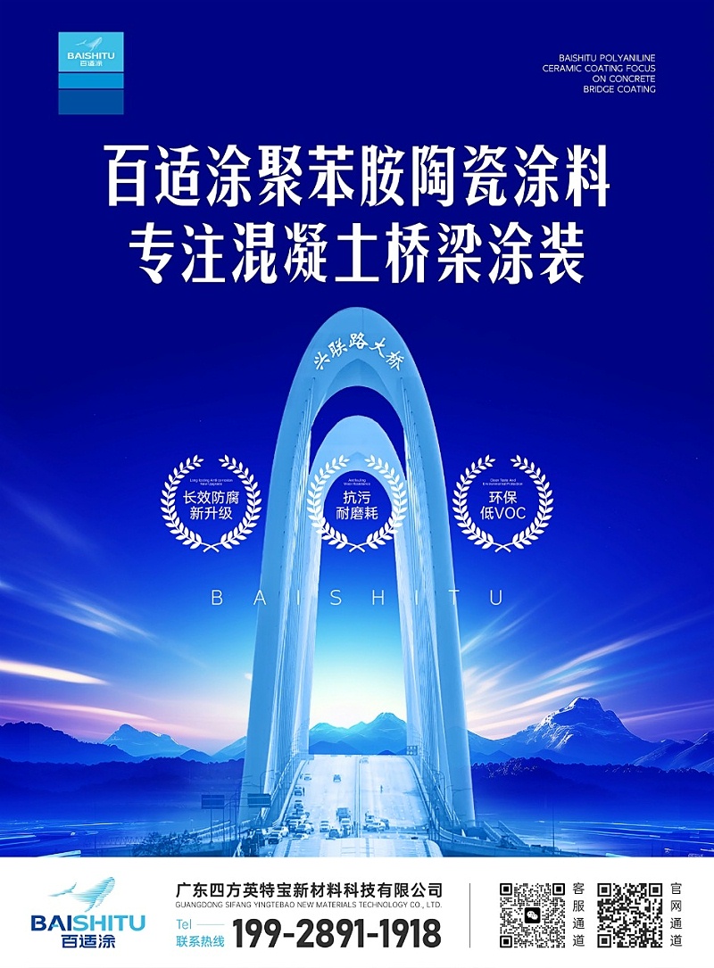 百適涂團(tuán)隊(duì)參觀大灣區(qū)橋梁建設(shè)