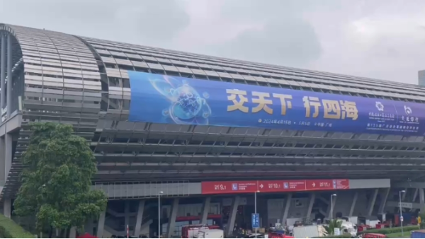 “廣東四方英特寶廣交會展出陶瓷涂料，科技與美學(xué)的完美融合”