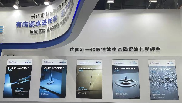 英特寶鋁門(mén)窗幕墻博覽會(huì)閃耀出圈