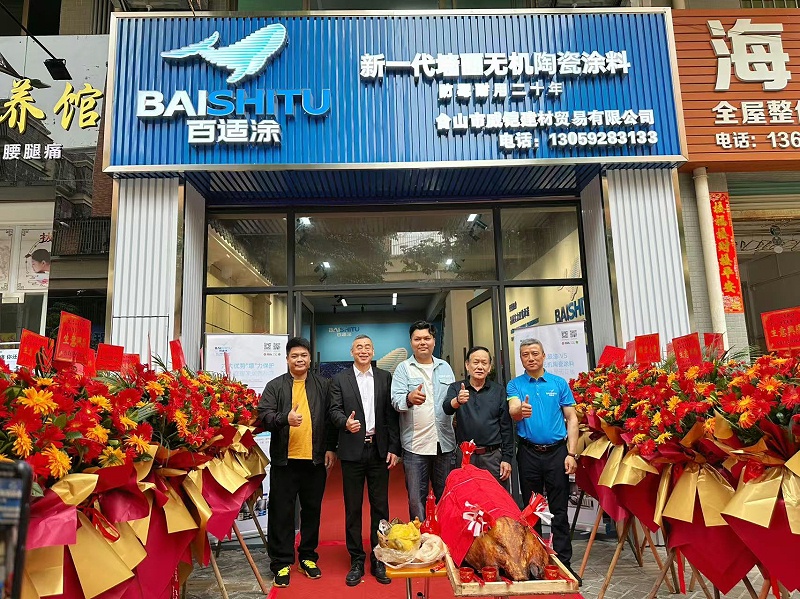 百適涂無機涂料品牌店開業(yè)
