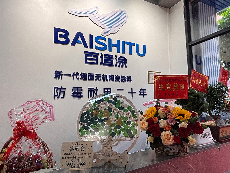 百適涂無機涂料品牌店開業(yè)