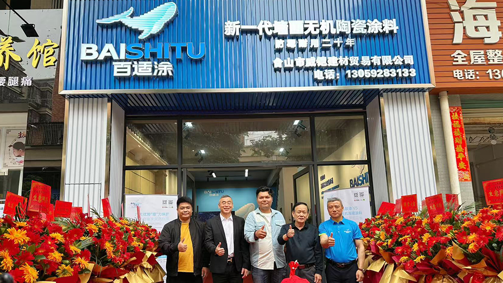 啟航新征“涂”-百適涂臺(tái)山威凱店正式啟幕！