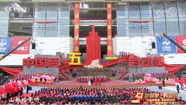 英特寶水性無機陶瓷涂料助力央視2021五一特別節(jié)目順利舉行！