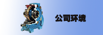 齒輪油系列